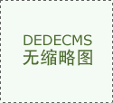 国新办举行“中国经济高质量成长成效”