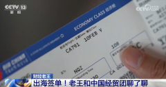<b>人勤春来早 从蛇年第一个经贸团出海签单经济“</b>