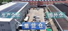 电商“链接”四海“买全球、卖全球” “渠道链